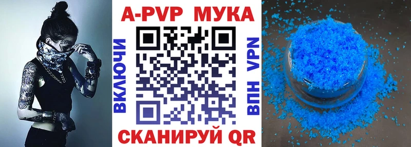 Alpha-PVP мука  Купить закладки  Семикаракорск 
